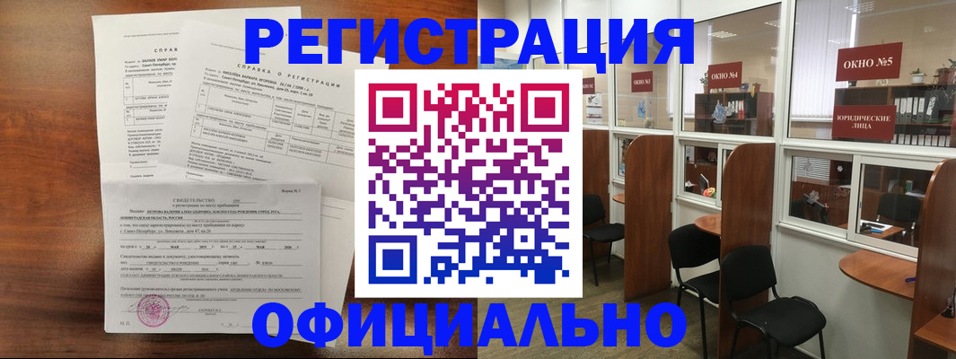 прописка в квартире в Тамбове