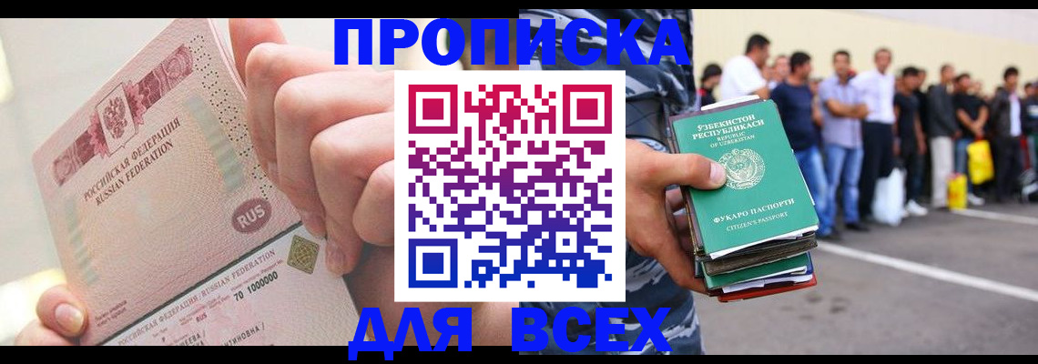 временная регистрация для всех в Тамбове