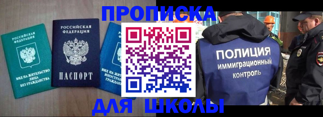 прописка иностранных граждан в Тамбове