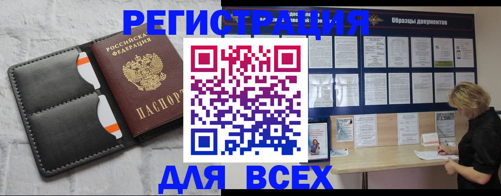 прописка гарантия в Тамбове