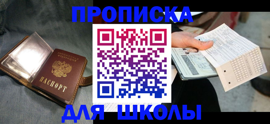 временная регистрация недорого в Тамбове