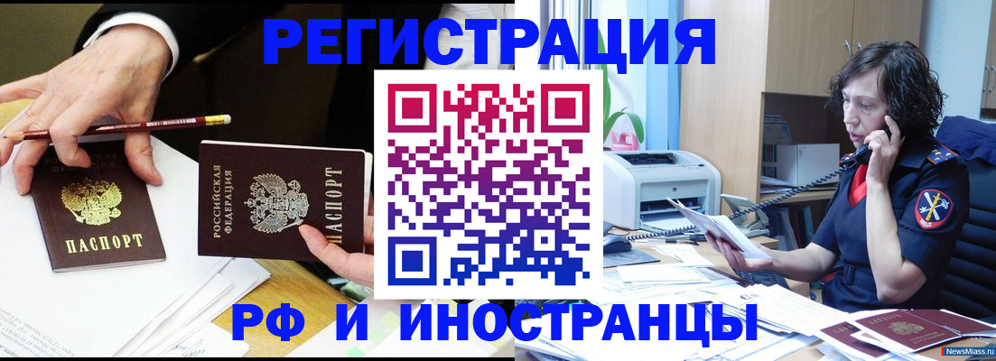 временная регистрация недорого в Тамбове