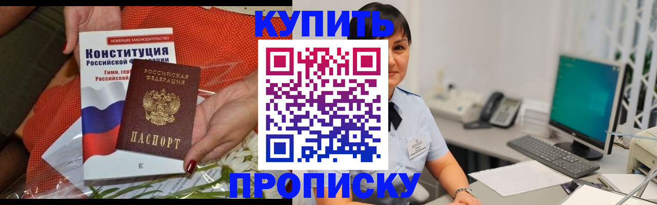 пропишу в квартире в Тамбове
