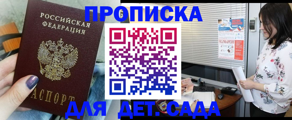 временная регистрация купить в Тамбове